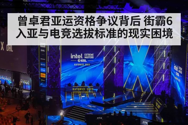esports tournament stage crowd