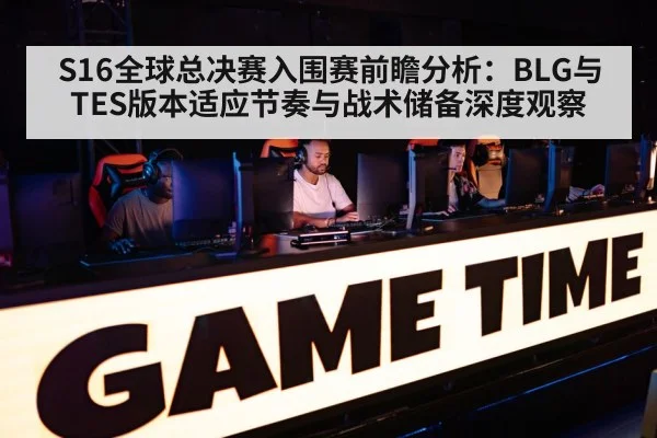 League of Legends esports arena